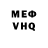 МЕФ кристаллы MR. EDINAROG