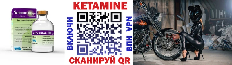 Кетамин VHQ Павловск