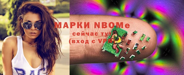 марки nbome Арсеньев