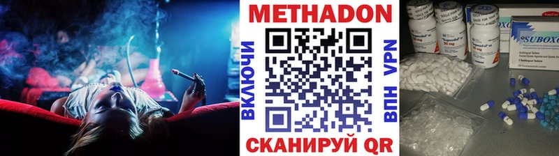 Метадон белоснежный  это формула  Павловск 